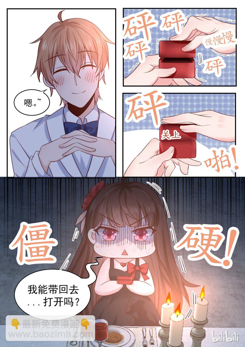 175 你好像很失望-第175话