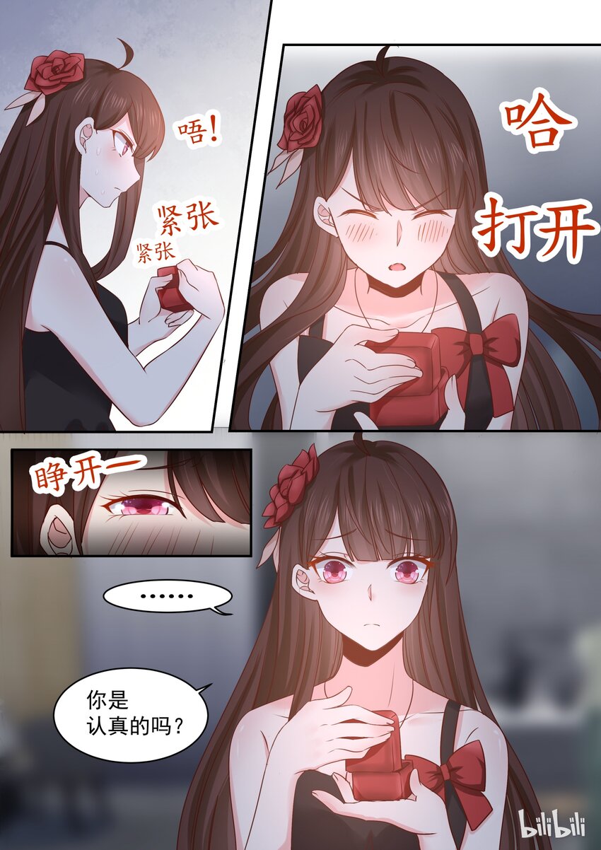 175 你好像很失望-第175话