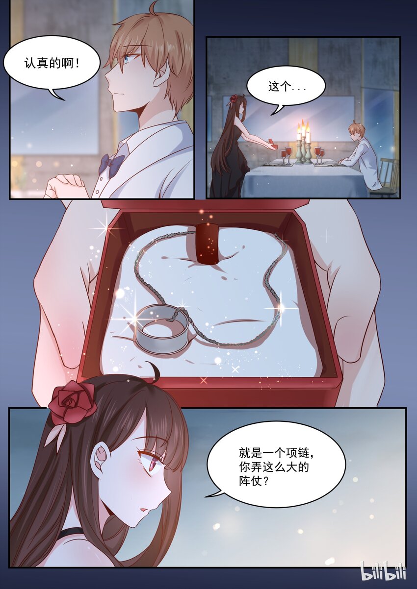 175 你好像很失望-第175话