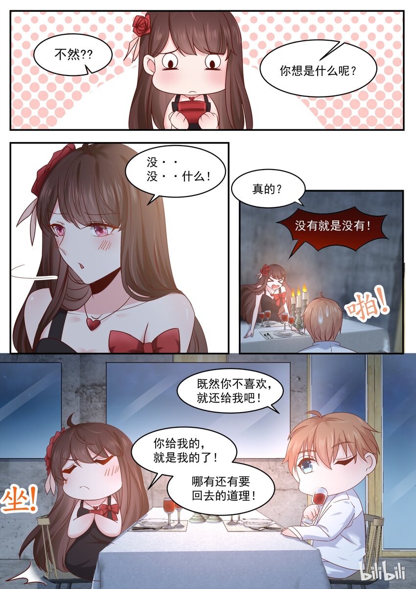 175 你好像很失望-第175话