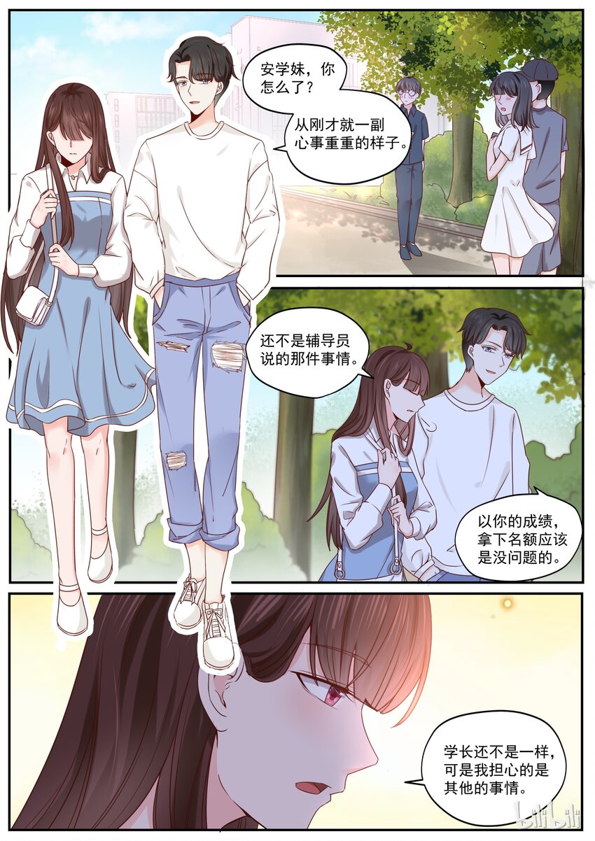 177 情敌见面，分外眼红-第177话