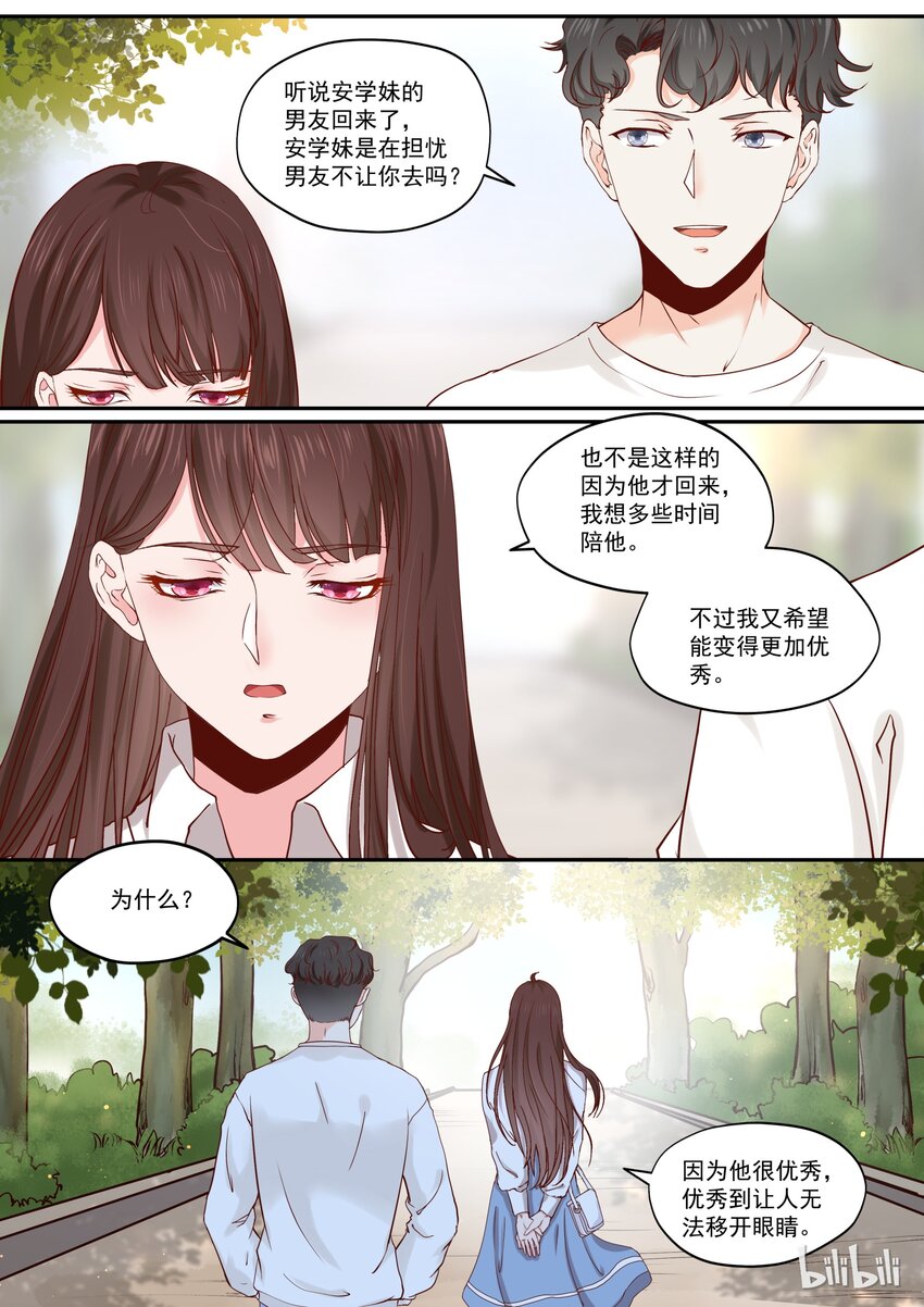 177 情敌见面，分外眼红-第177话