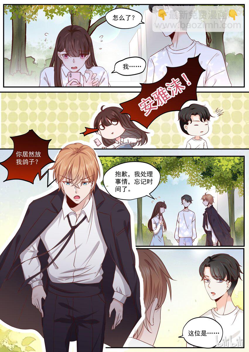 177 情敌见面，分外眼红-第177话