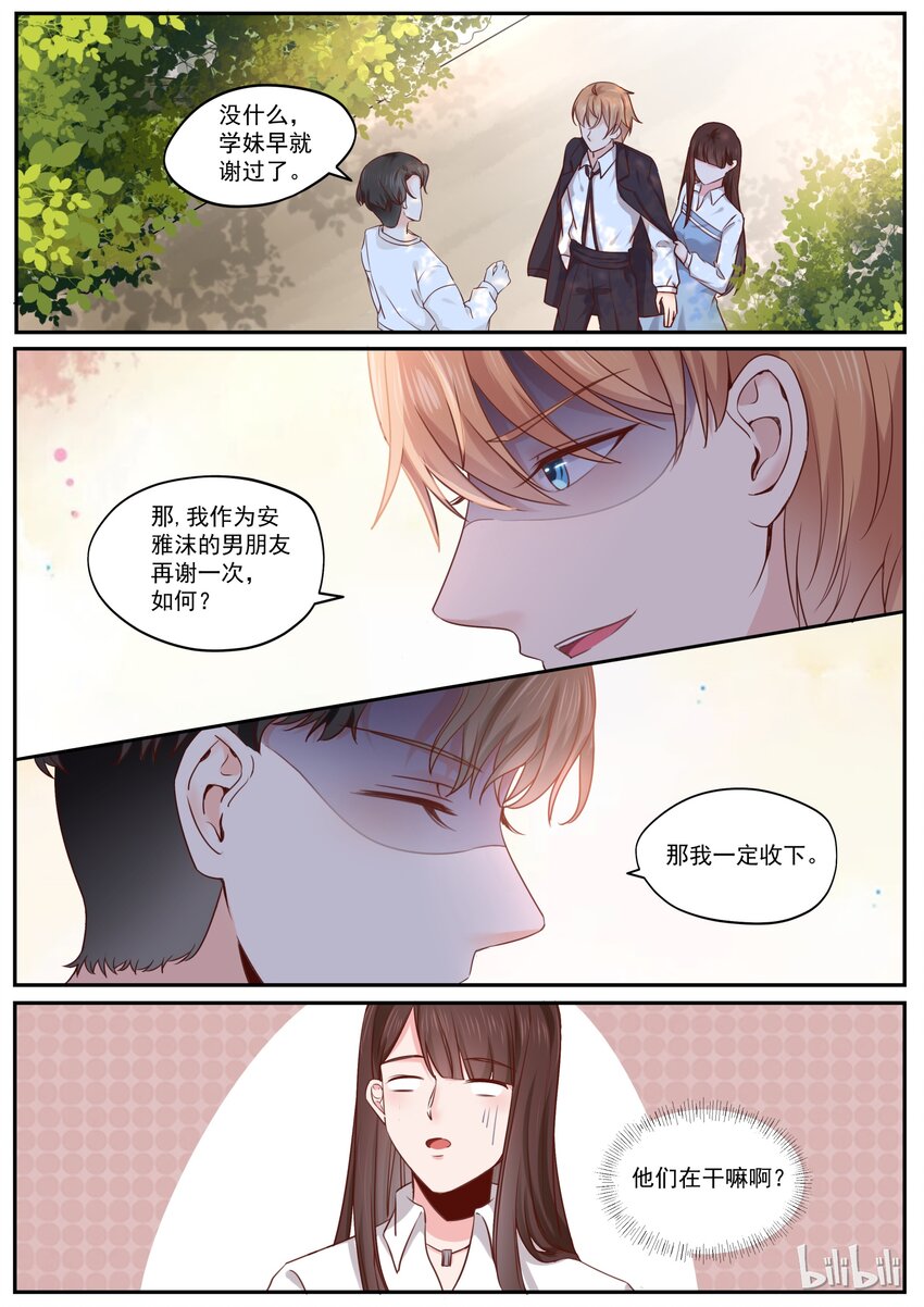 177 情敌见面，分外眼红-第177话