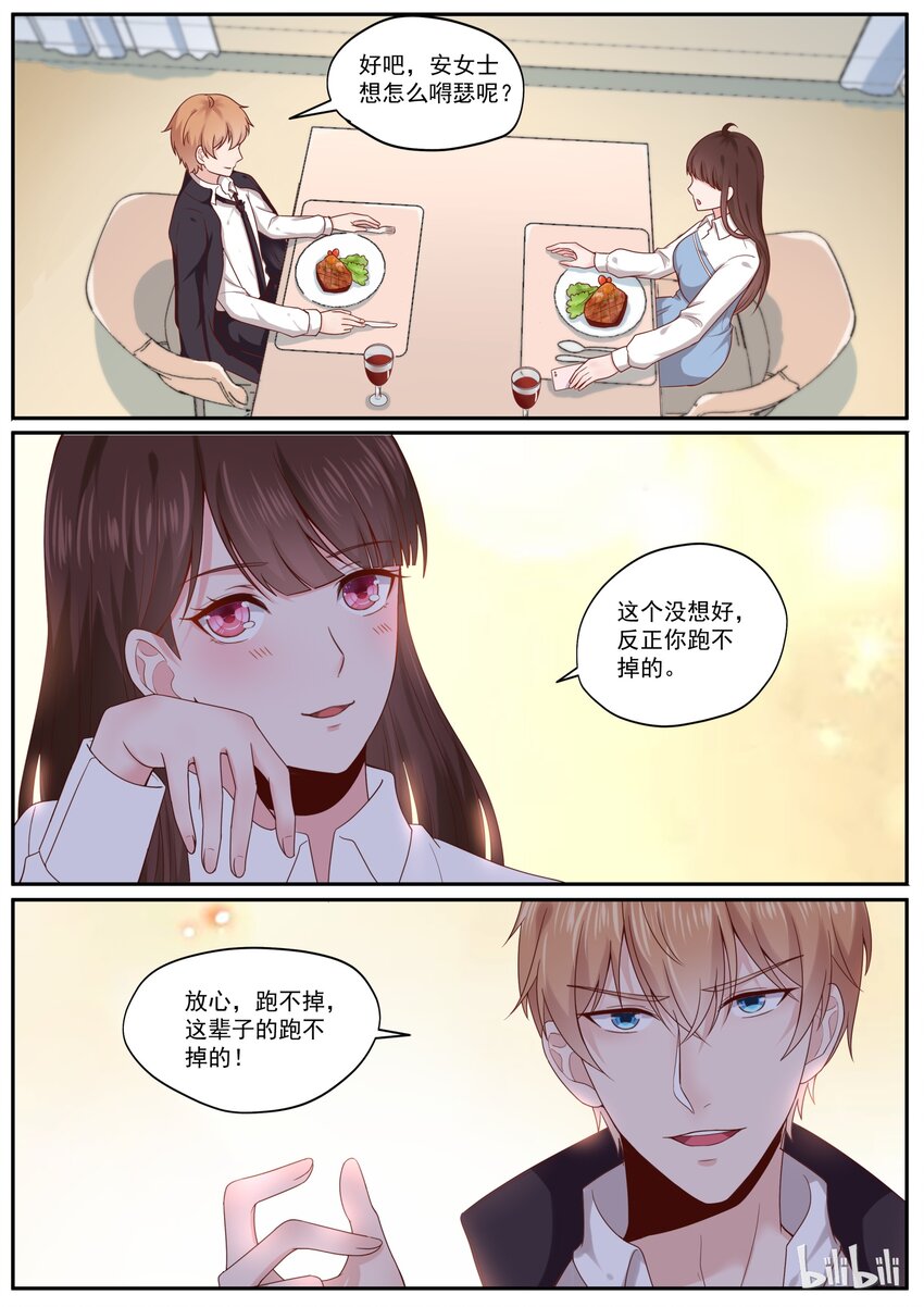 179 翻身做主人-第179话