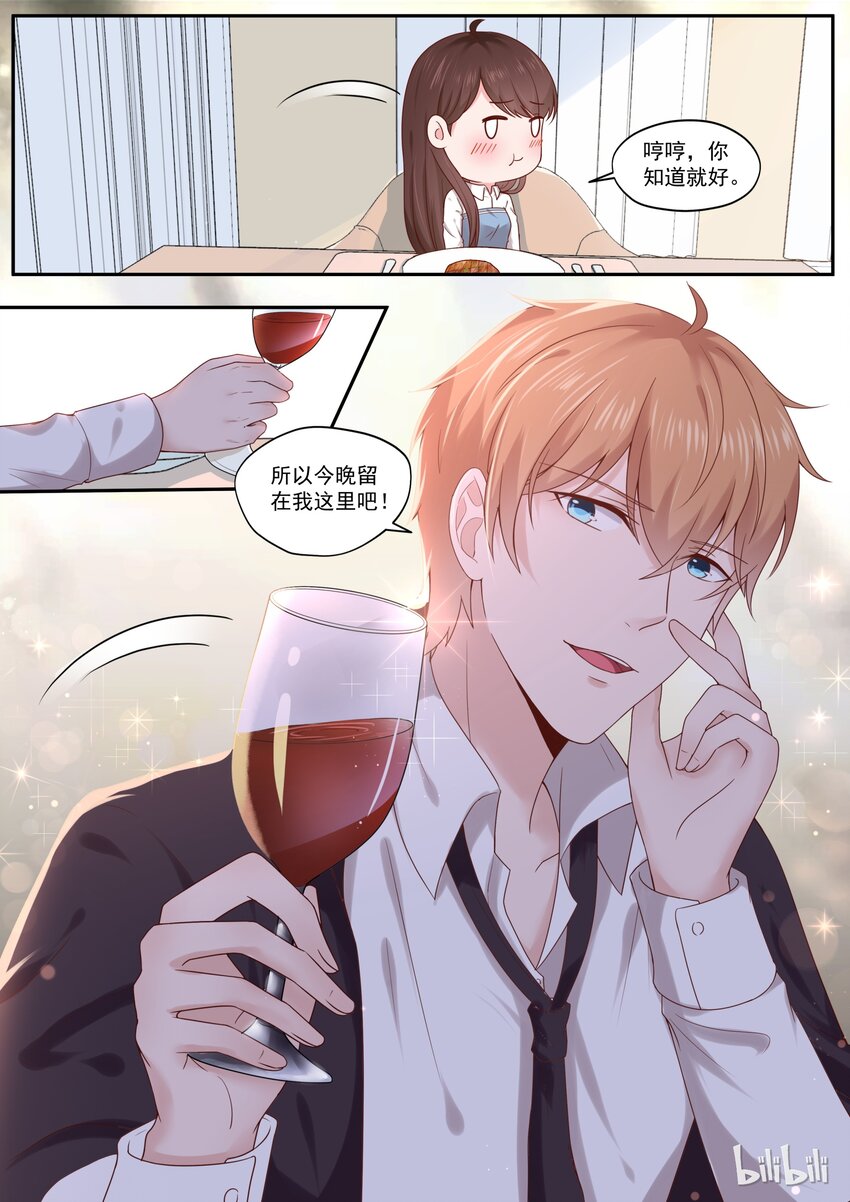 179 翻身做主人-第179话