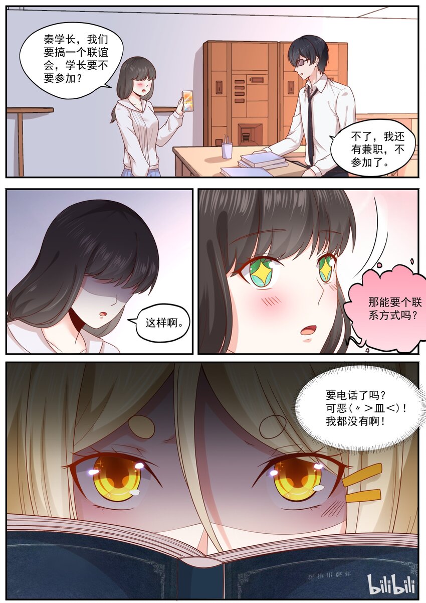 179 翻身做主人-第179话