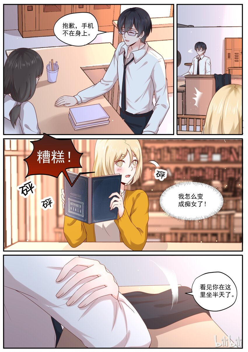 179 翻身做主人-第179话