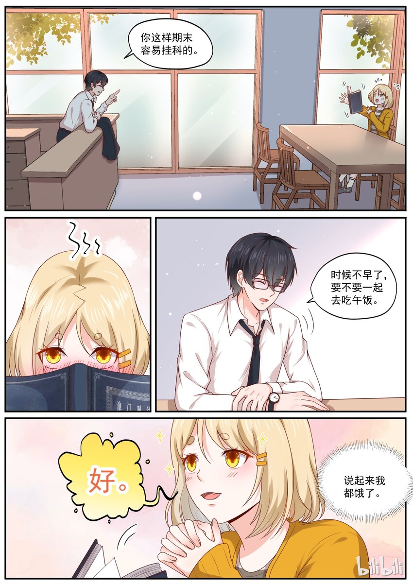 179 翻身做主人-第179话