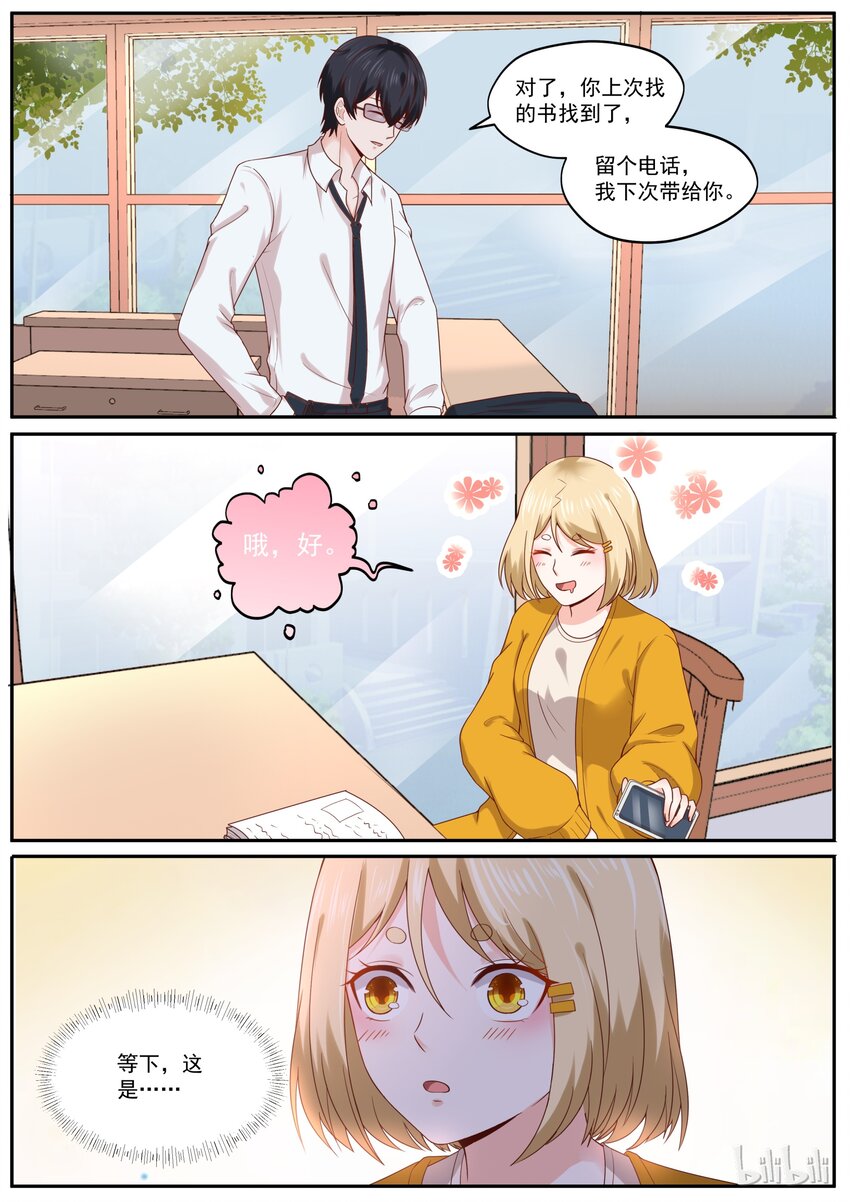 179 翻身做主人-第179话