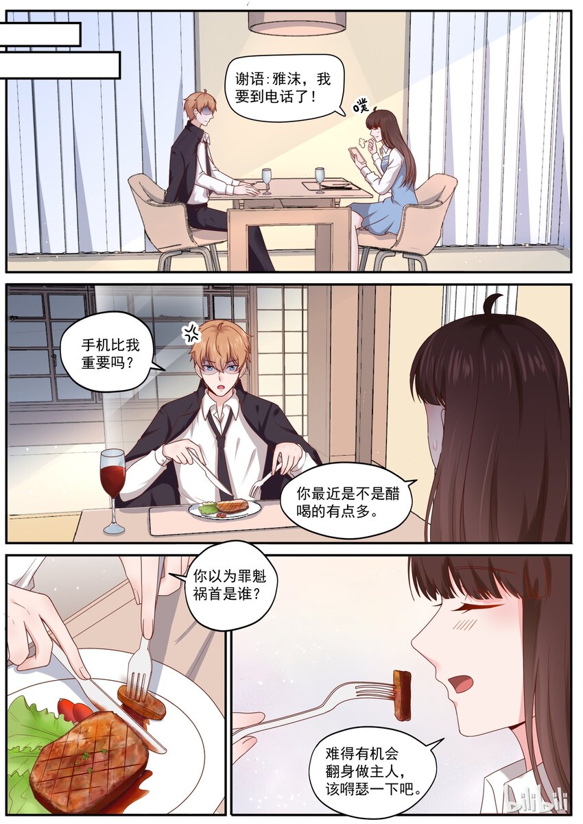179 翻身做主人-第179话