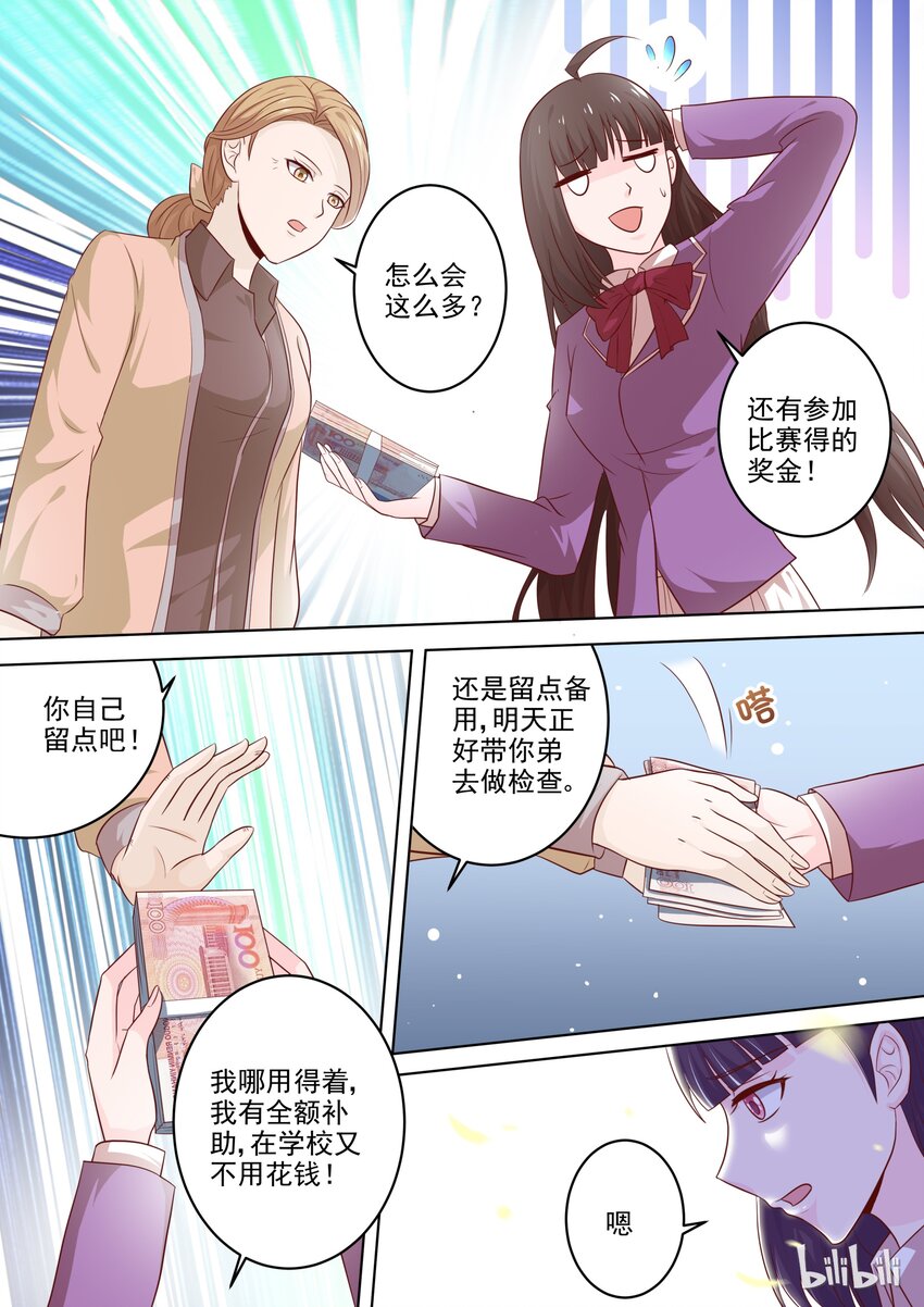 19 不年轻了-第19话