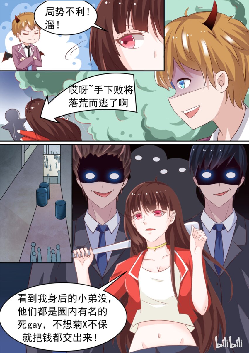 3 装死-第3话