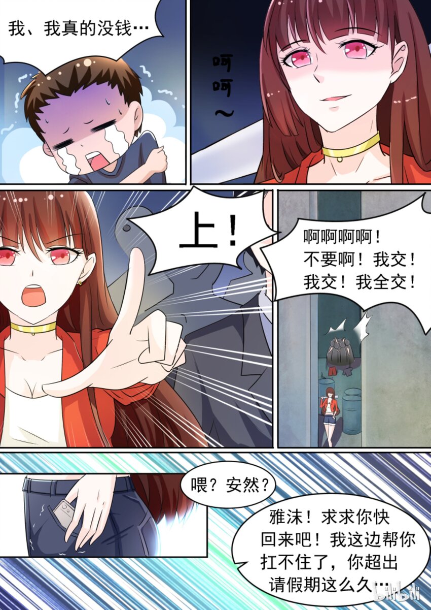 3 装死-第3话