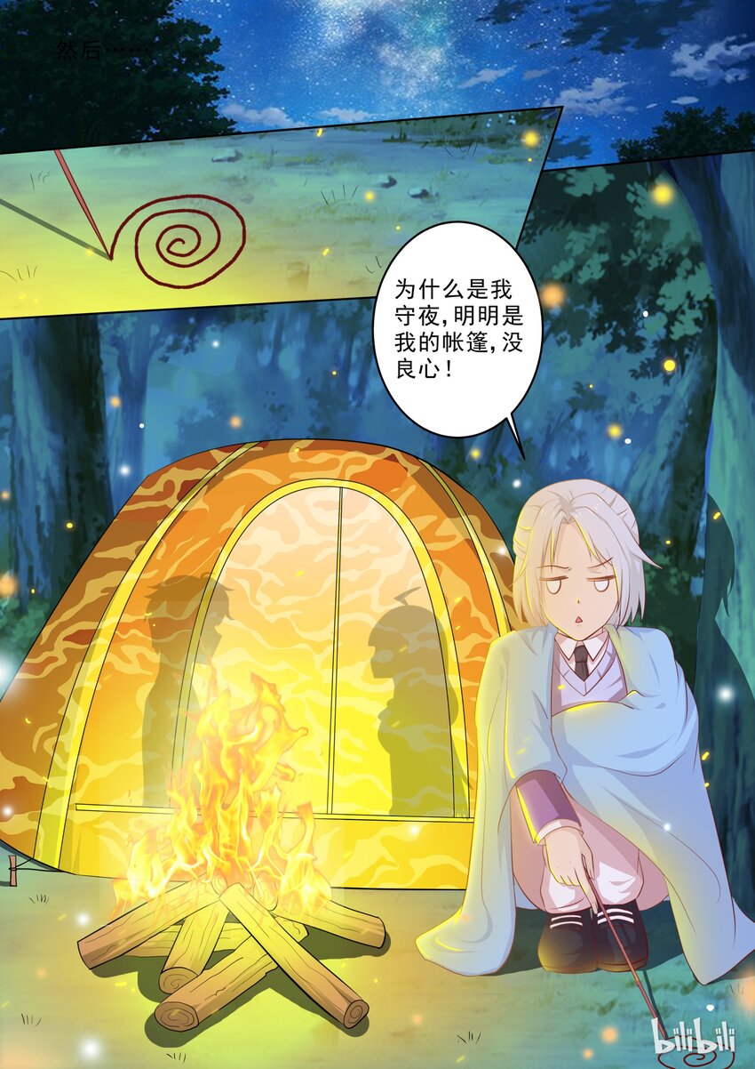 29 授受能亲-第29话