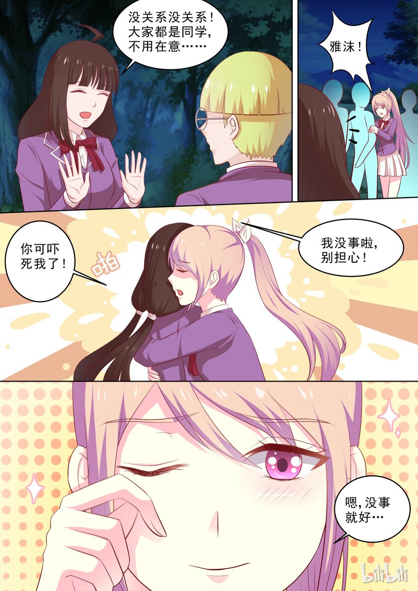 31 想撬我墙角么！？-第31话