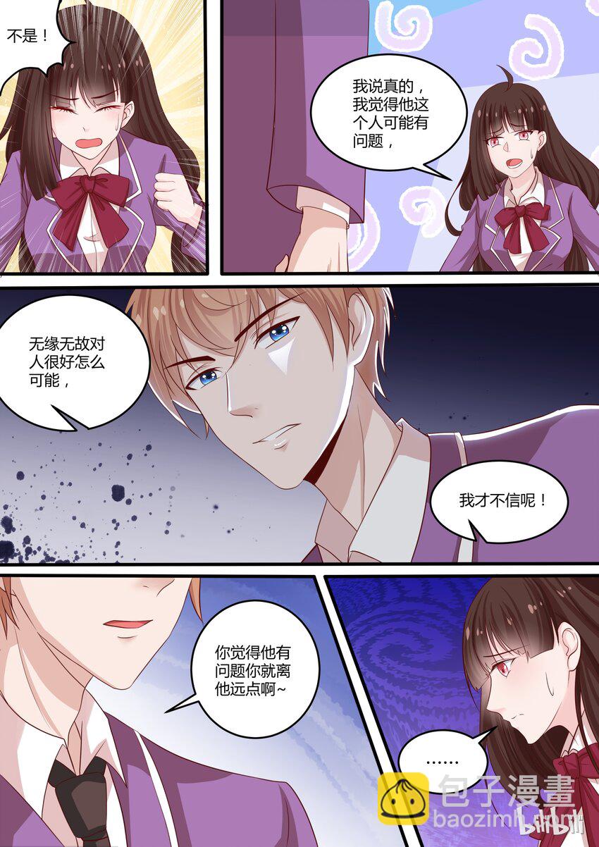 31 想撬我墙角么！？-第31话