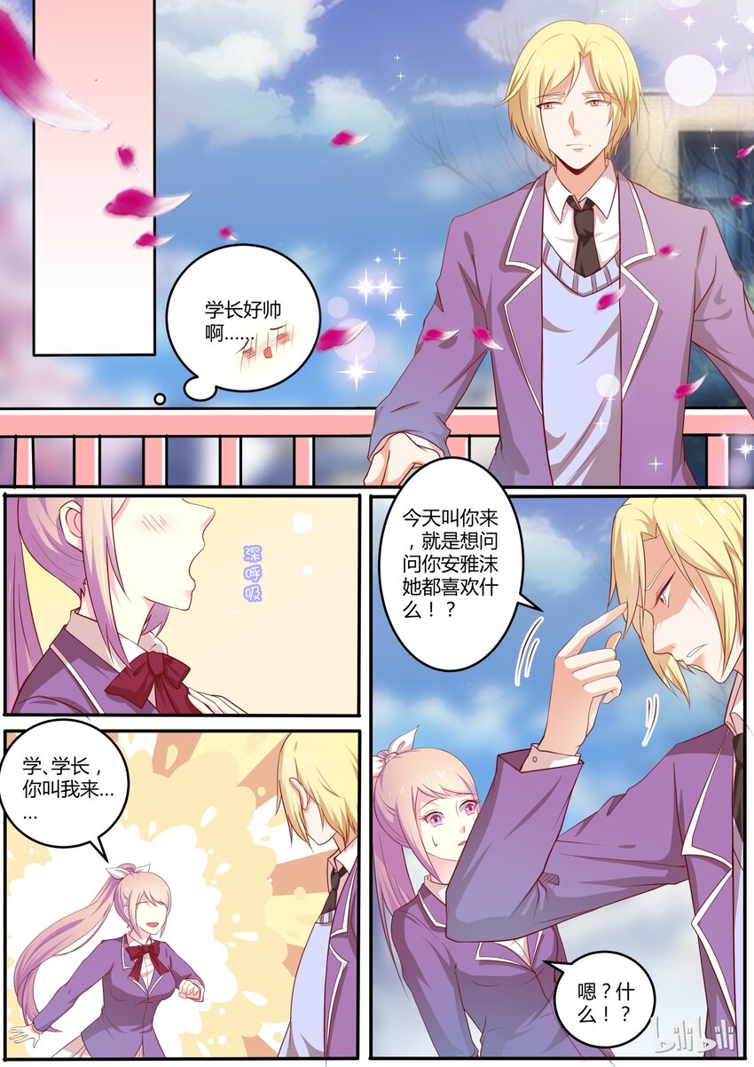 33 通电？？？-第33话