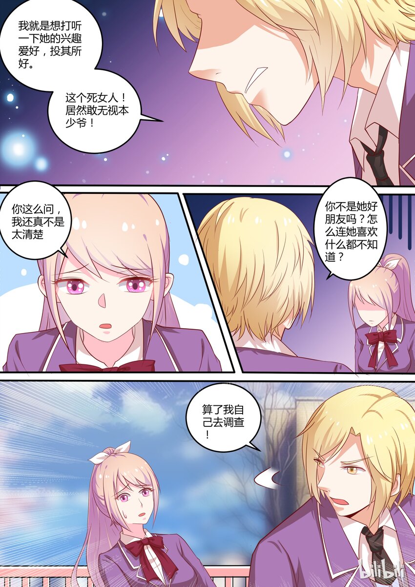 33 通电？？？-第33话