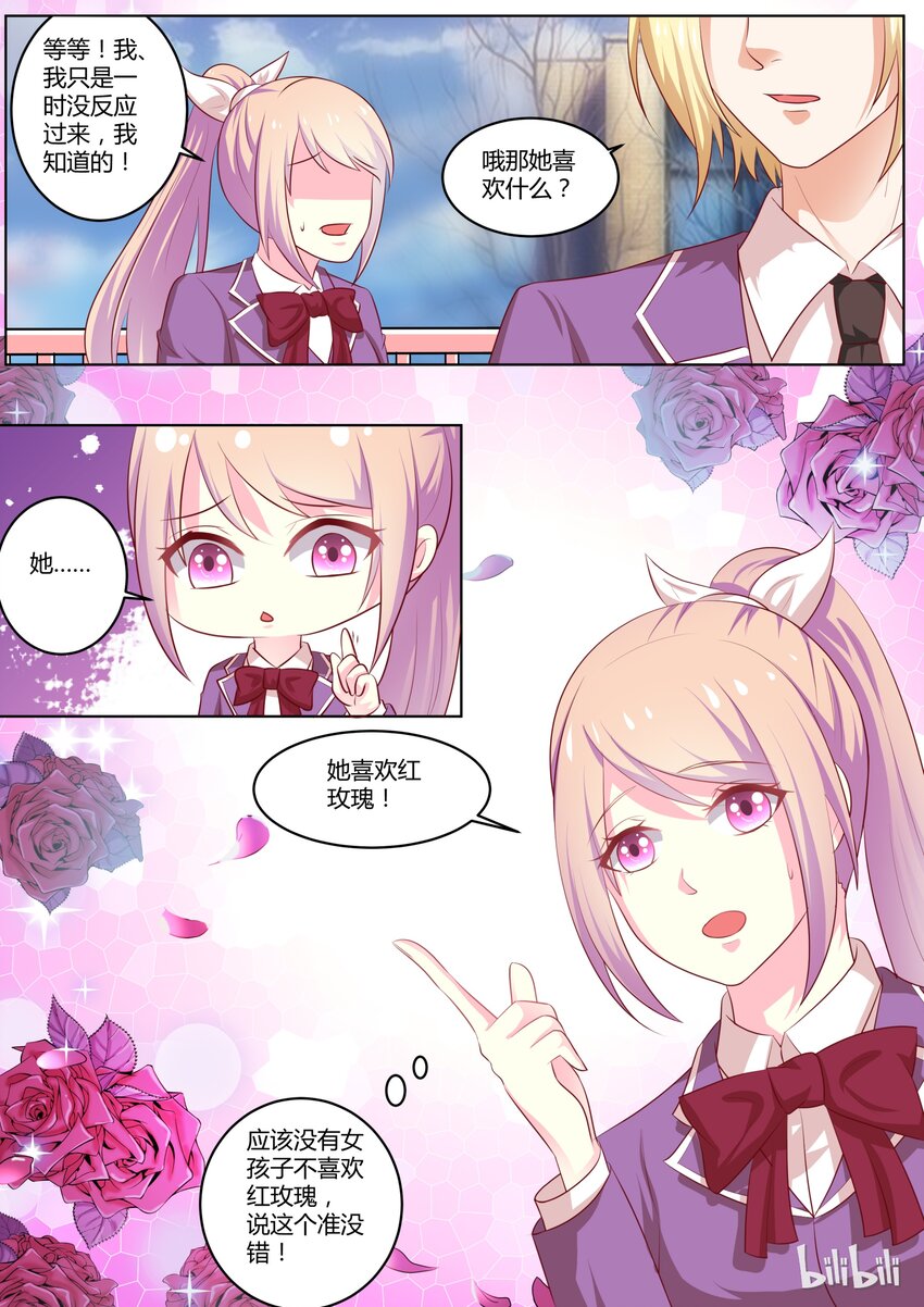33 通电？？？-第33话