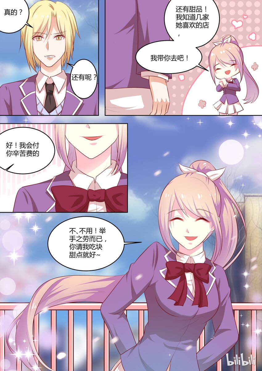 33 通电？？？-第33话