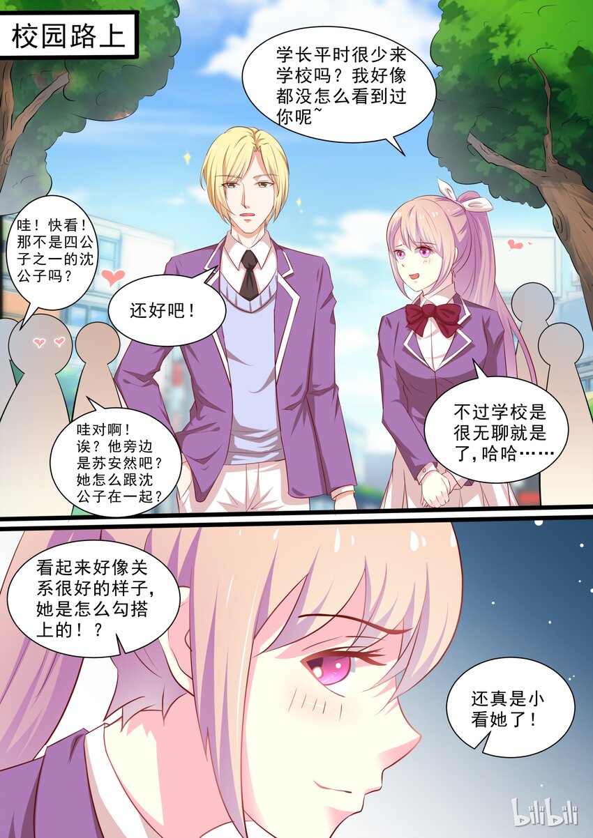 33 通电？？？-第33话