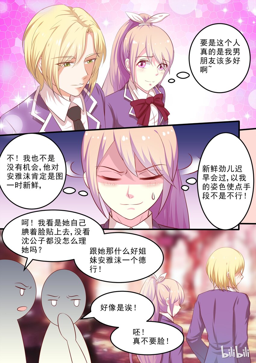 33 通电？？？-第33话