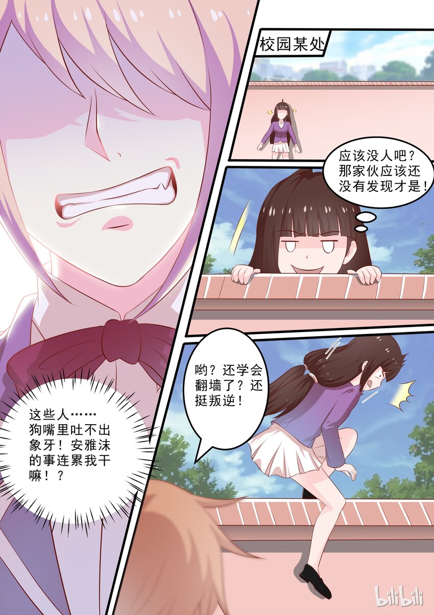 33 通电？？？-第33话