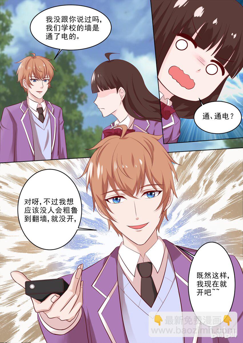 33 通电？？？-第33话