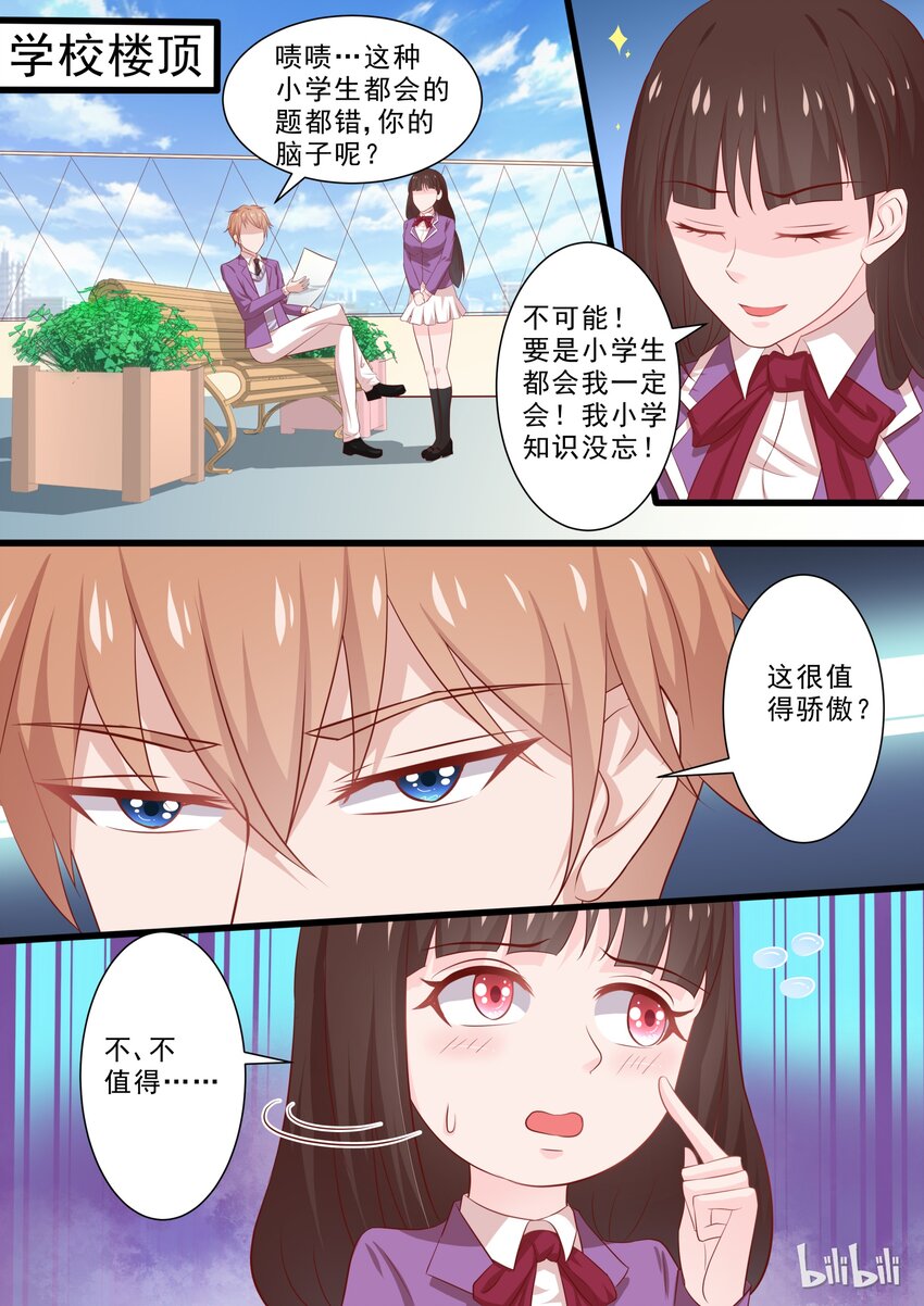 35 怕惩罚-第35话