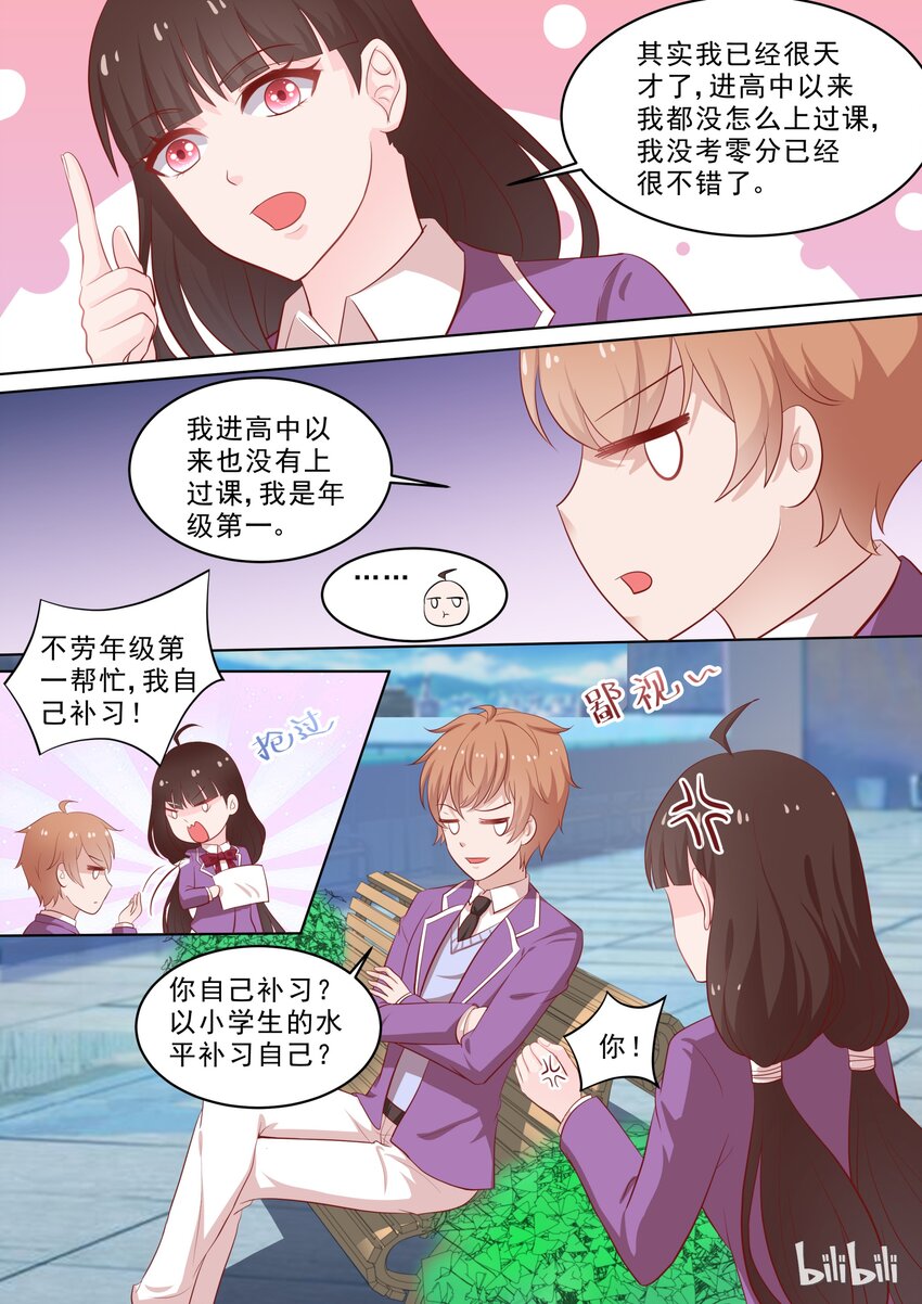 35 怕惩罚-第35话