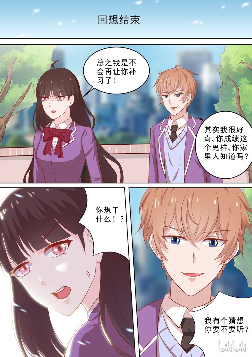 35 怕惩罚-第35话