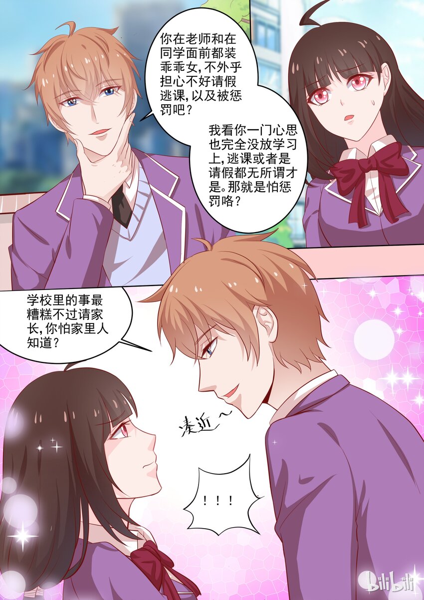 35 怕惩罚-第35话