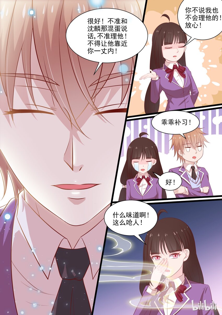 35 怕惩罚-第35话