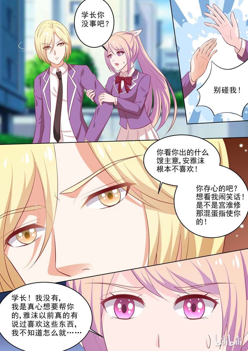 37 以身色诱-第37话