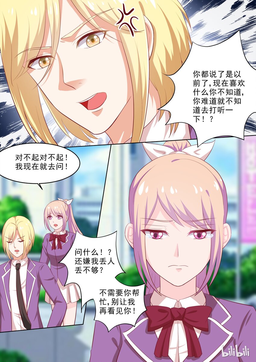 37 以身色诱-第37话