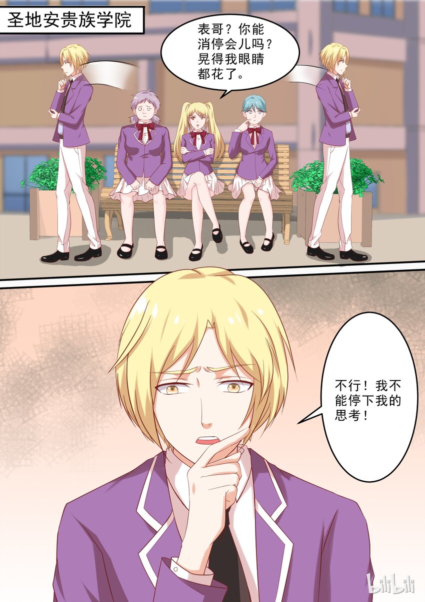 37 以身色诱-第37话