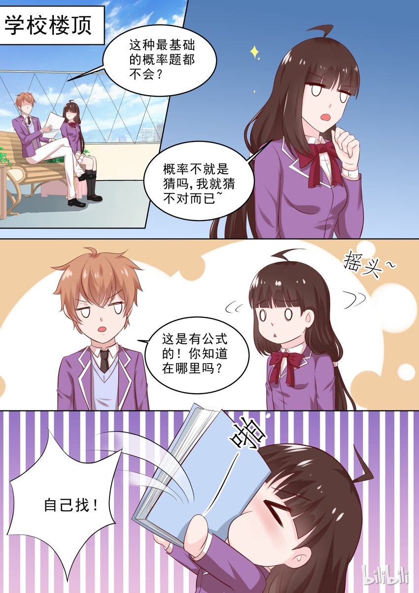 37 以身色诱-第37话