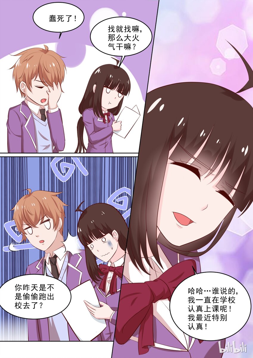 37 以身色诱-第37话