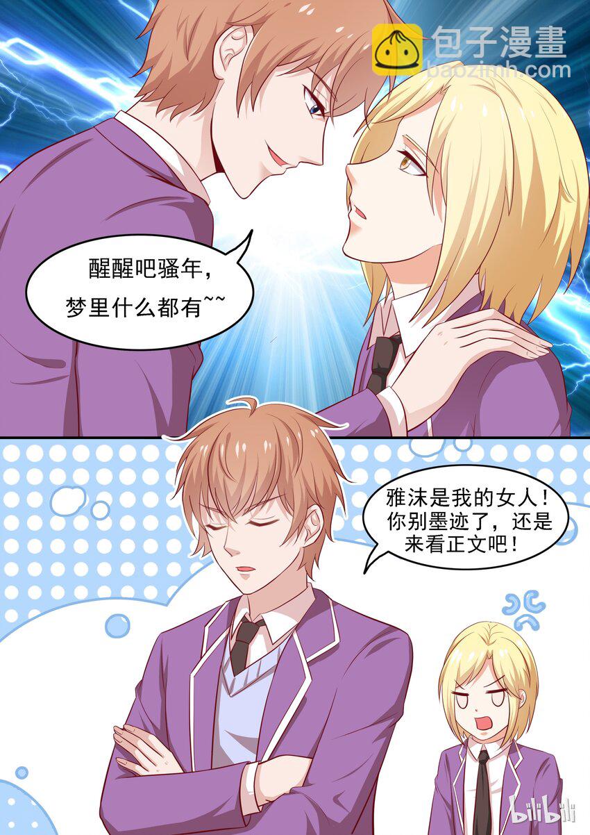 39 枪！-第39话
