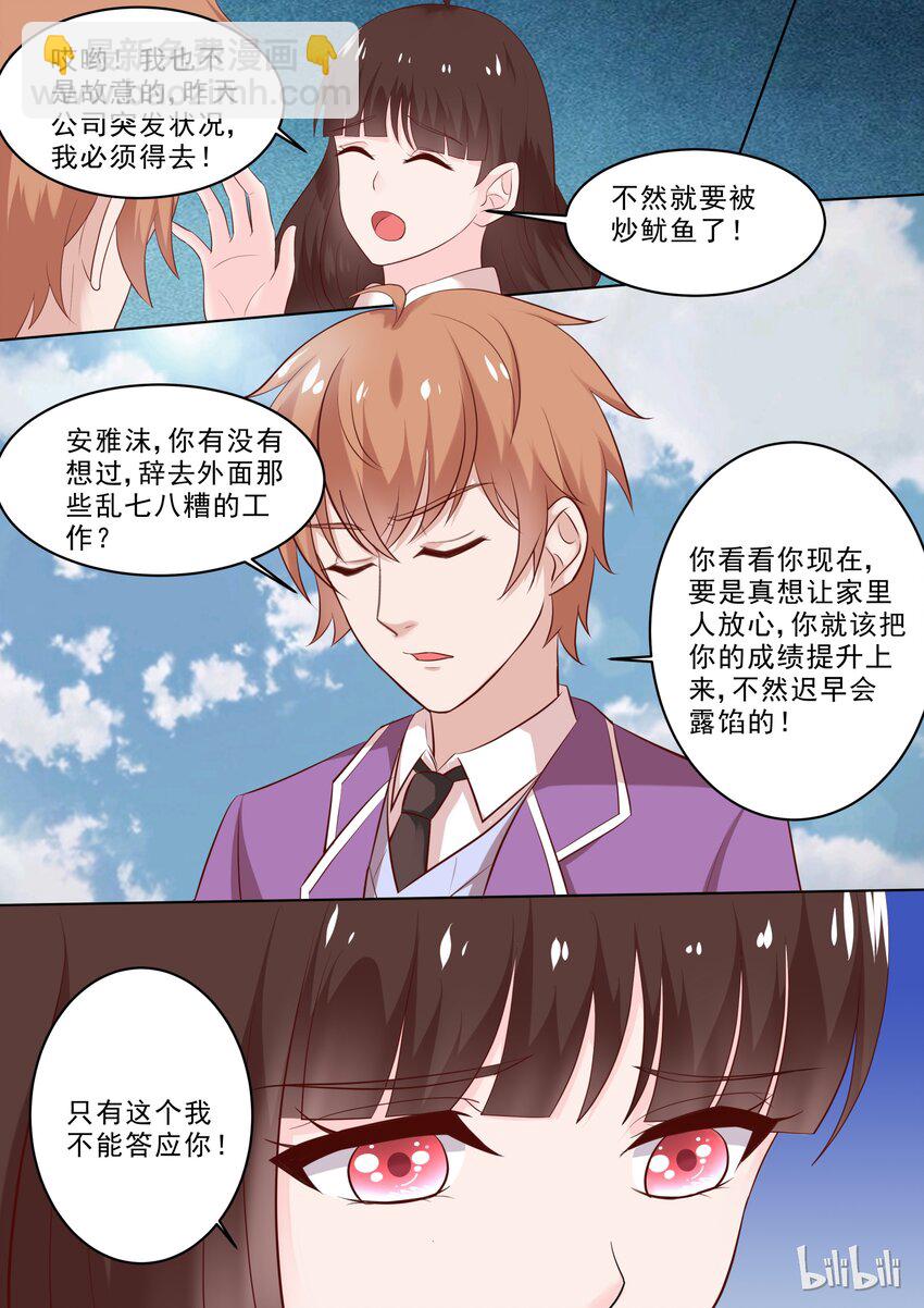 39 枪！-第39话