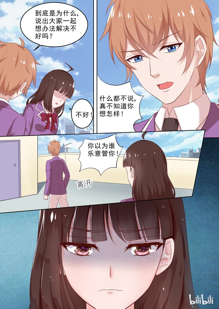 39 枪！-第39话
