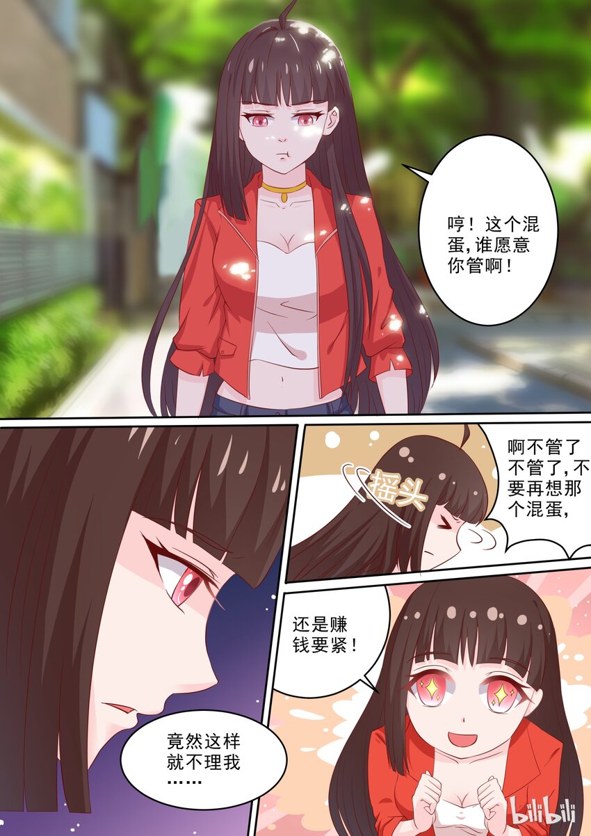 39 枪！-第39话