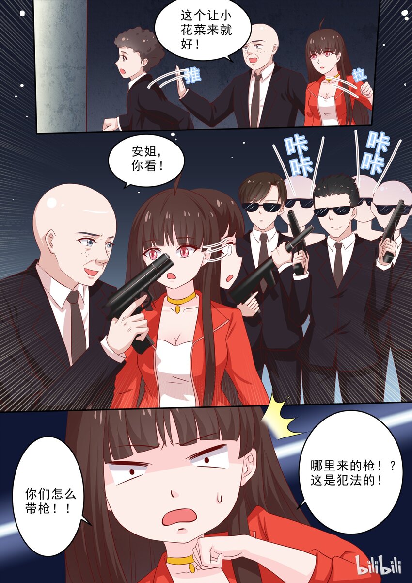 39 枪！-第39话