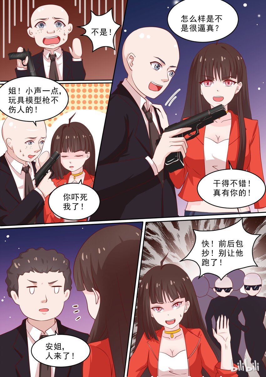 39 枪！-第39话