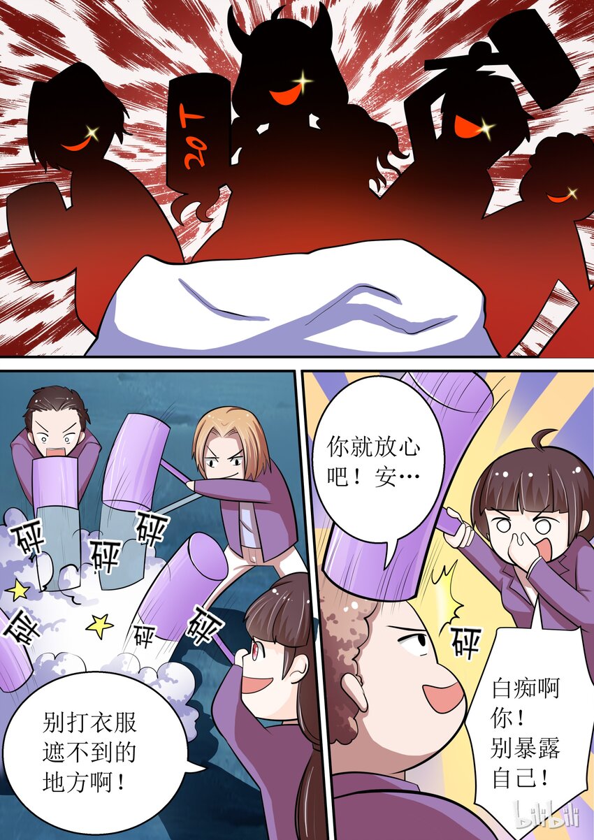 5 为王子套上麻袋-第5话