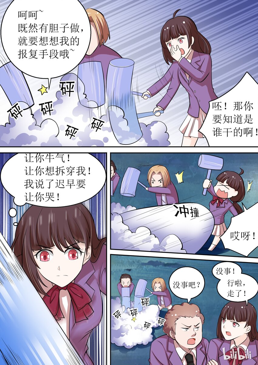 5 为王子套上麻袋-第5话