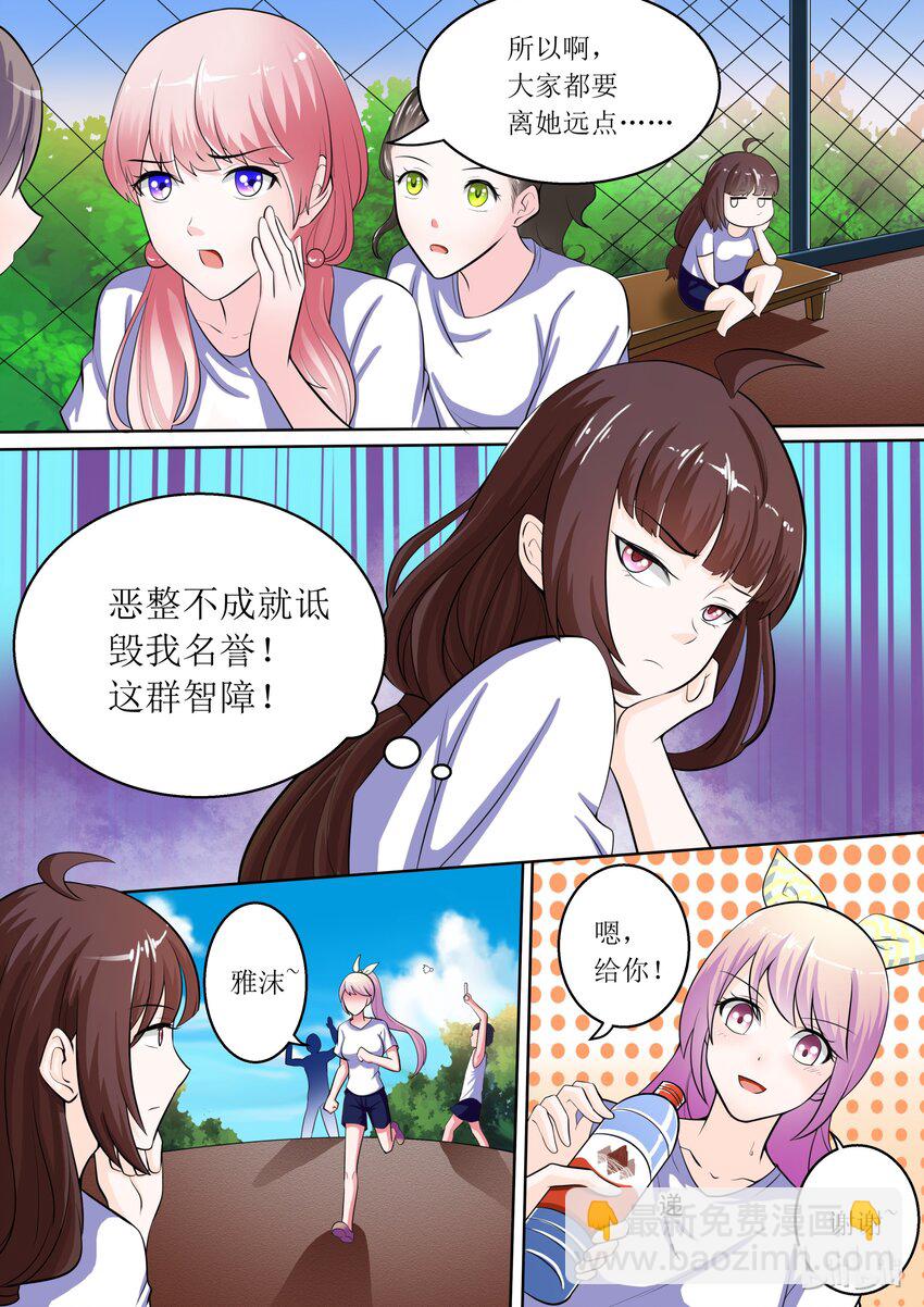 5 为王子套上麻袋-第5话