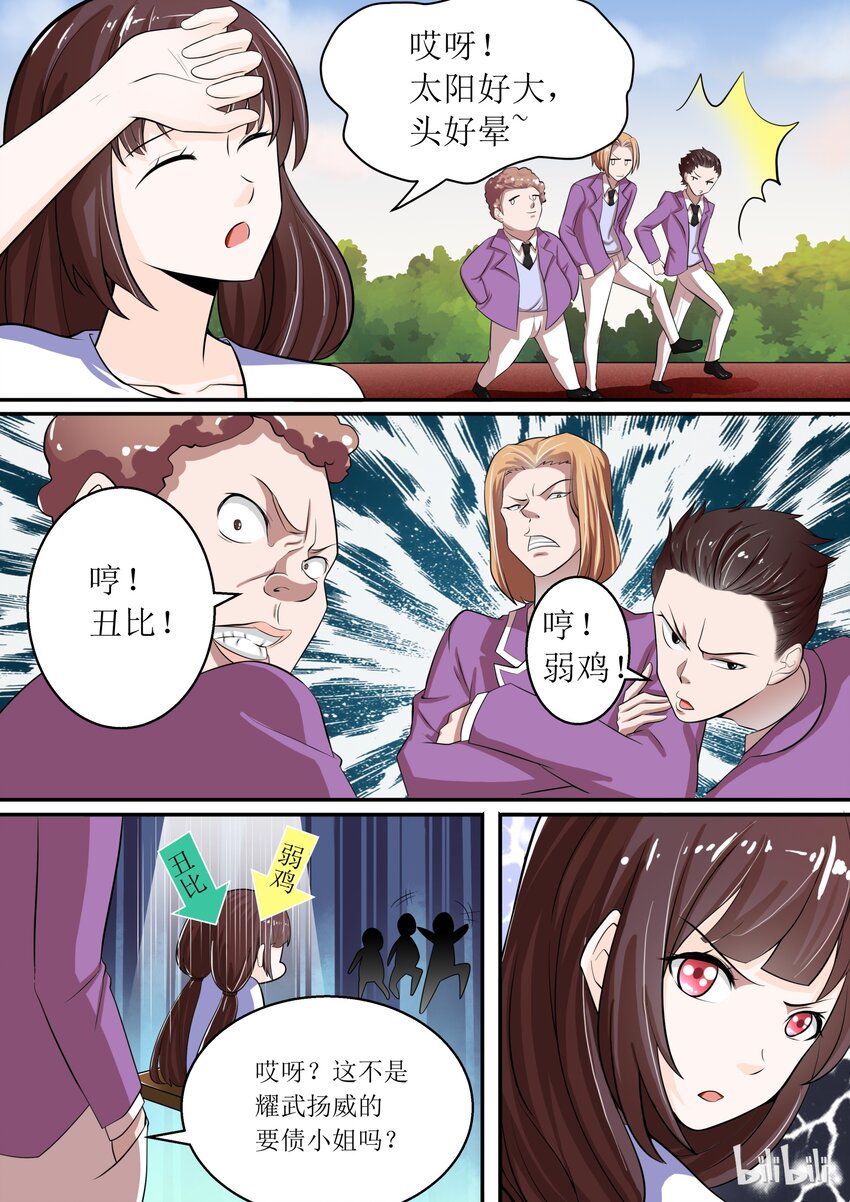 5 为王子套上麻袋-第5话