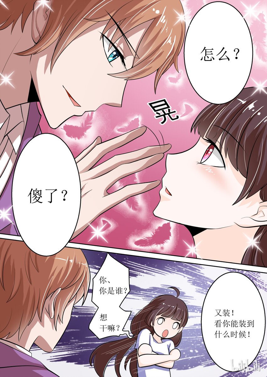 5 为王子套上麻袋-第5话